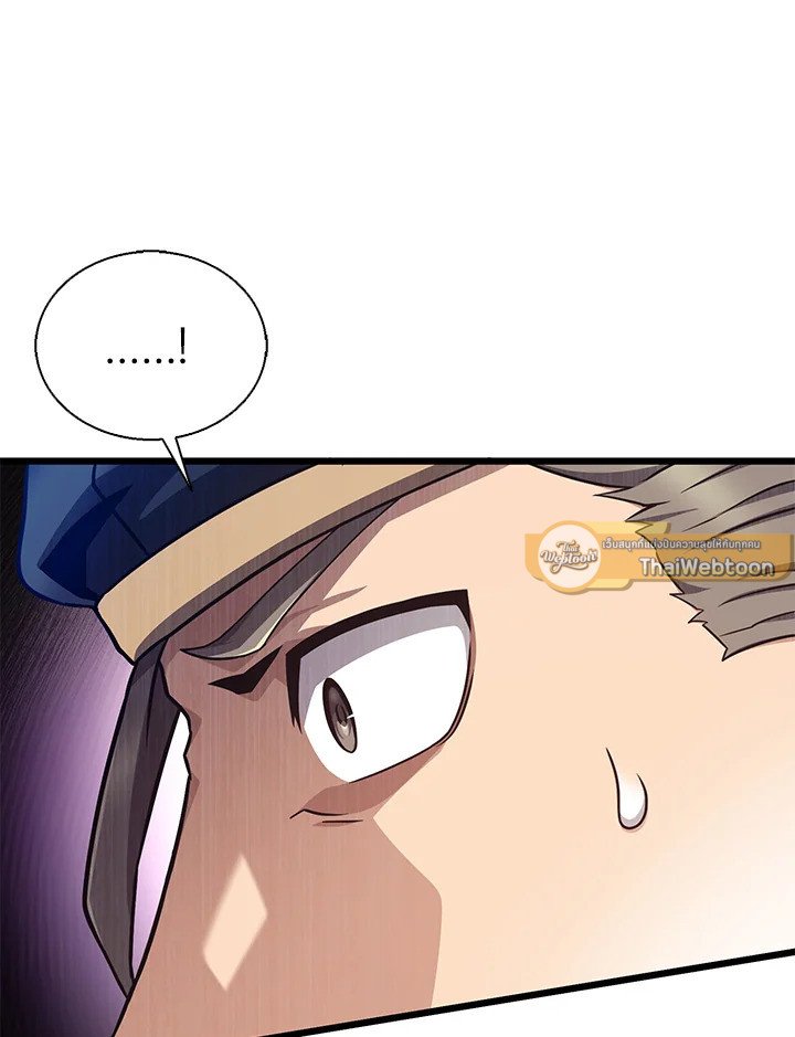 Arcane Sniper ตอนที่ 144 93