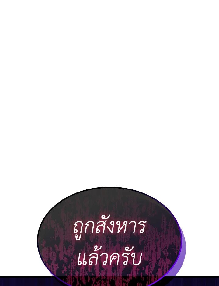 Arcane Sniper ตอนที่ 144 98