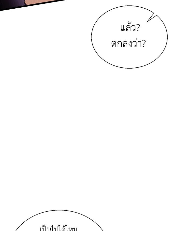 Arcane Sniper ตอนที่ 144 94