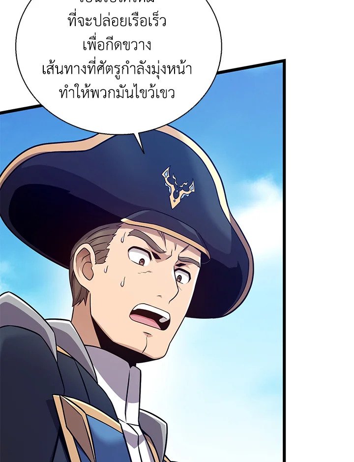 Arcane Sniper ตอนที่ 144 95