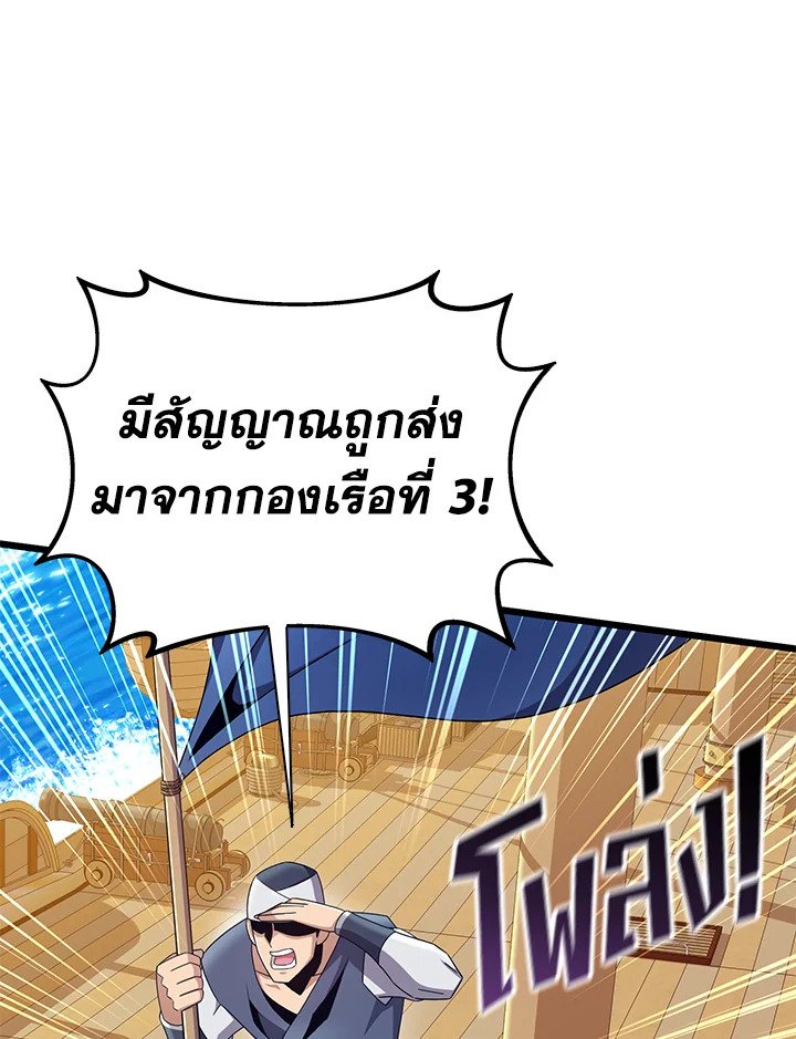 Arcane Sniper ตอนที่ 144 101