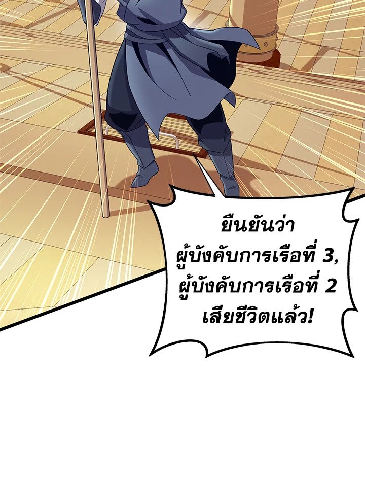 Arcane Sniper ตอนที่ 144 102