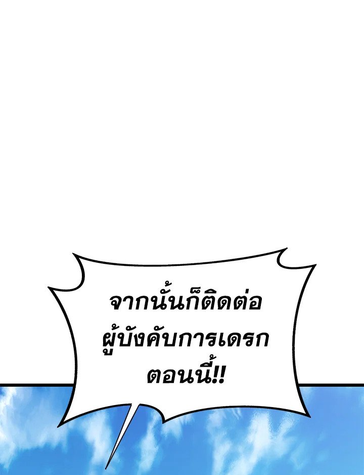 Arcane Sniper ตอนที่ 144 105
