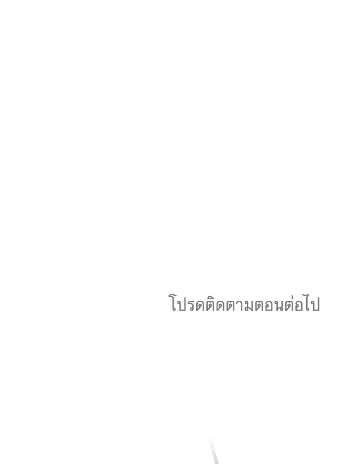 Arcane Sniper ตอนที่ 144 112