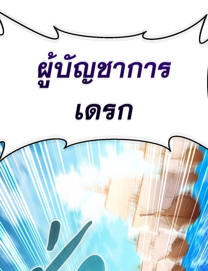 Arcane Sniper ตอนที่ 144 109