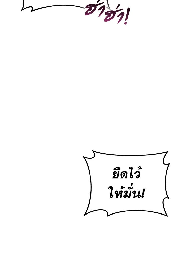 Arcane Sniper ตอนที่ 145 3