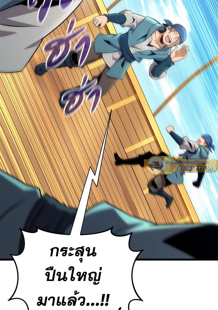 Arcane Sniper ตอนที่ 145 2