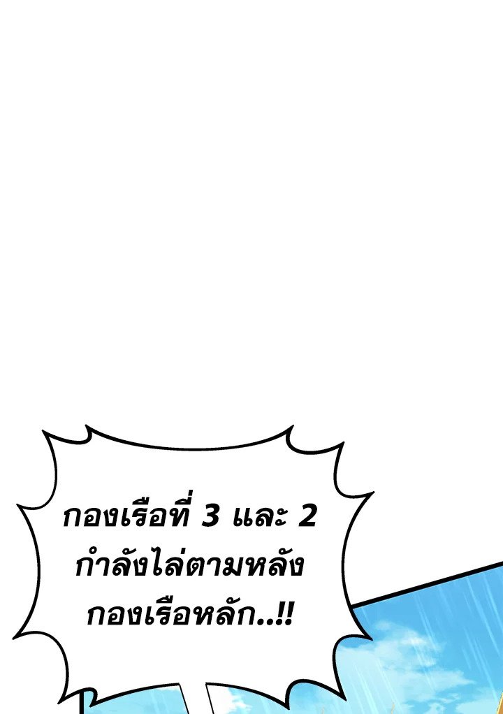 Arcane Sniper ตอนที่ 145 6