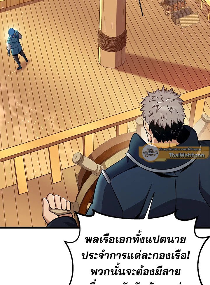 Arcane Sniper ตอนที่ 145 12