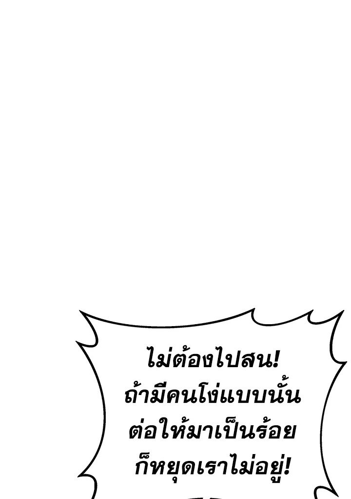 Arcane Sniper ตอนที่ 145 8