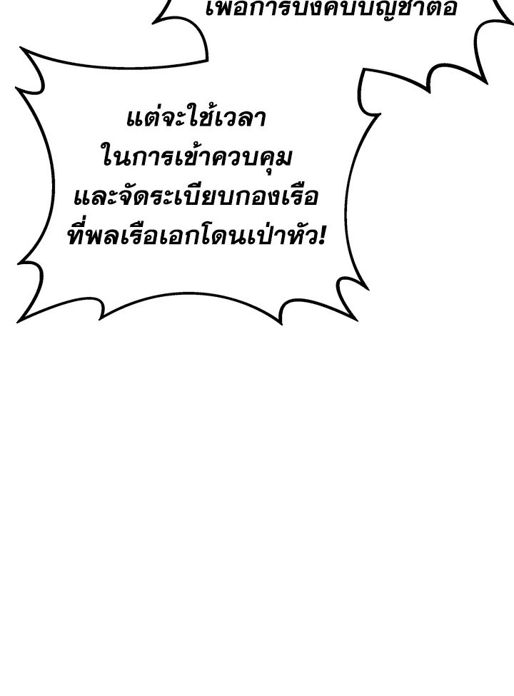 Arcane Sniper ตอนที่ 145 13