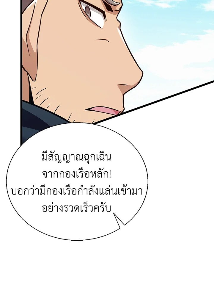 Arcane Sniper ตอนที่ 145 18