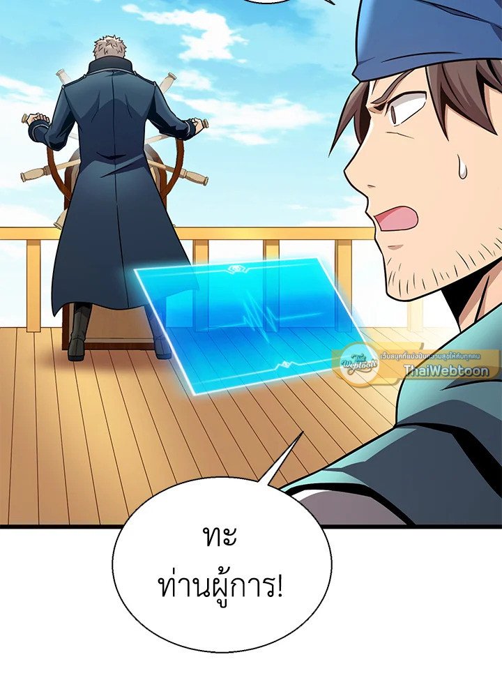 Arcane Sniper ตอนที่ 145 16