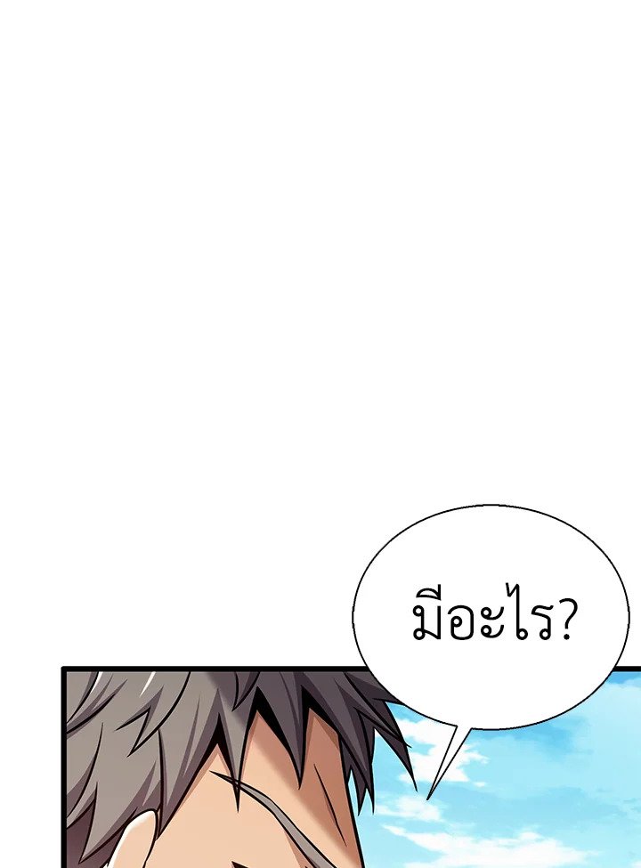 Arcane Sniper ตอนที่ 145 17