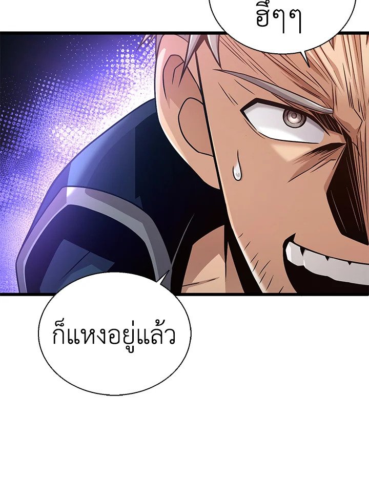 Arcane Sniper ตอนที่ 145 22