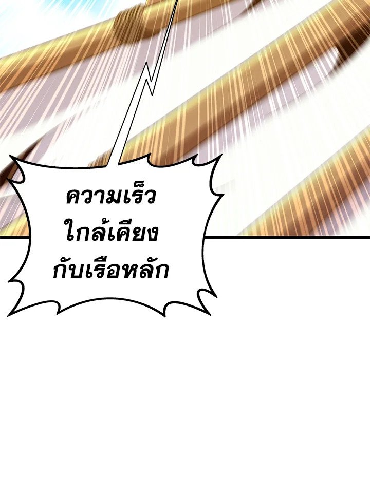 Arcane Sniper ตอนที่ 145 27