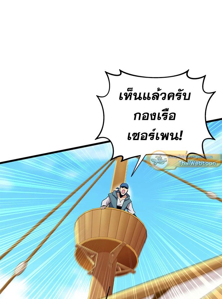 Arcane Sniper ตอนที่ 145 26