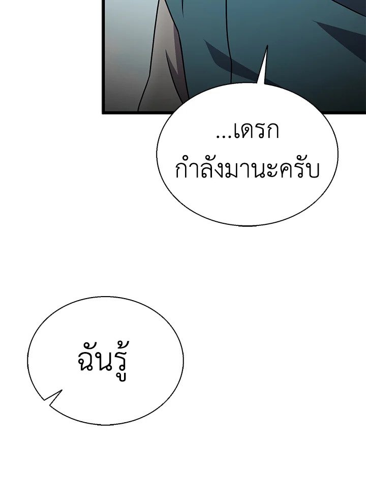Arcane Sniper ตอนที่ 145 32