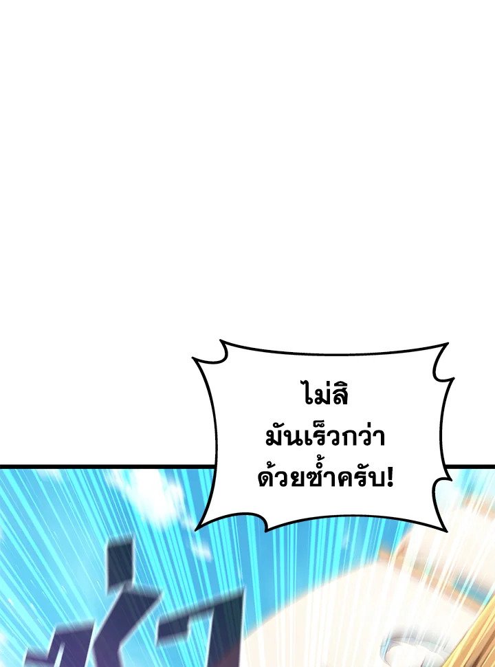 Arcane Sniper ตอนที่ 145 28