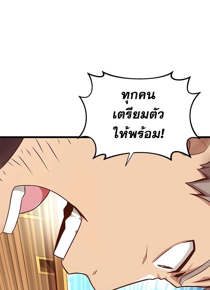 Arcane Sniper ตอนที่ 145 35