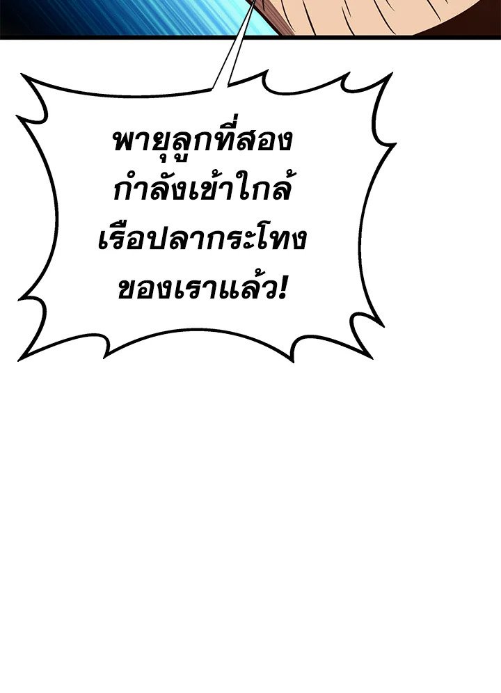 Arcane Sniper ตอนที่ 145 39