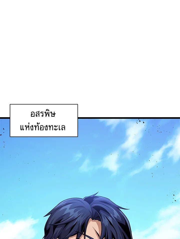 Arcane Sniper ตอนที่ 145 41