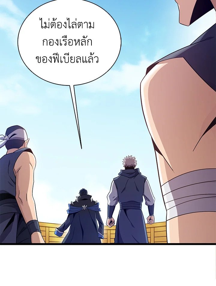 Arcane Sniper ตอนที่ 145 50