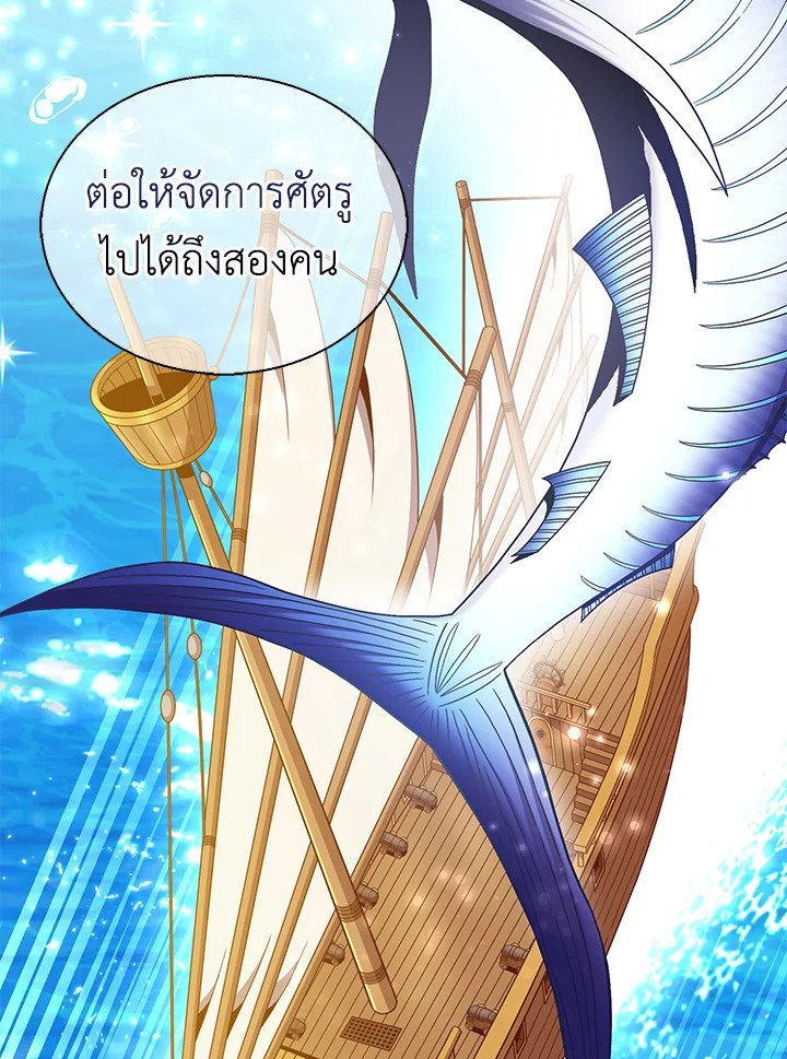 Arcane Sniper ตอนที่ 145 59