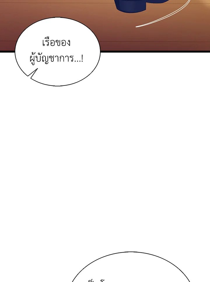 Arcane Sniper ตอนที่ 145 57