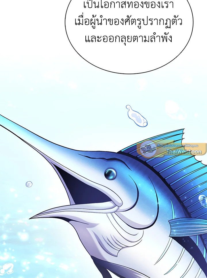 Arcane Sniper ตอนที่ 145 58