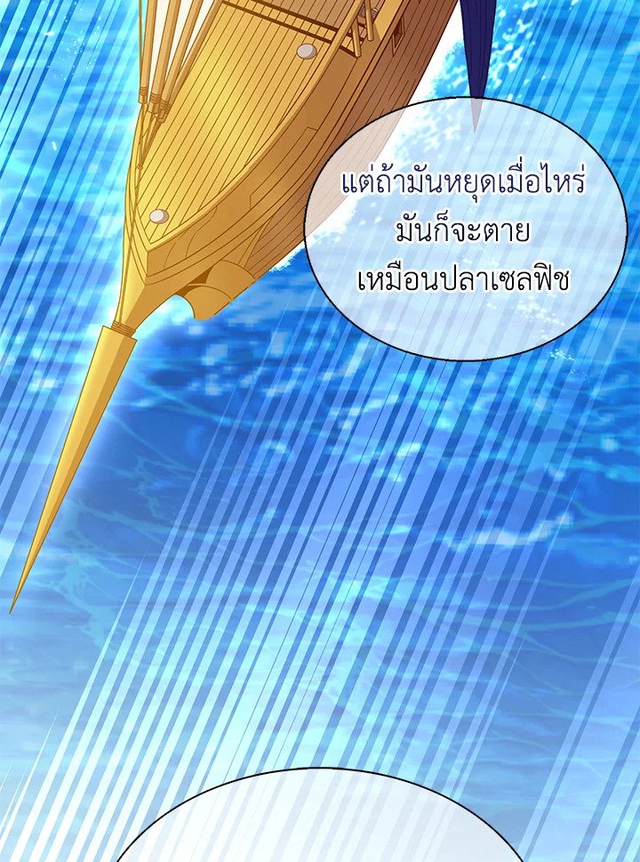Arcane Sniper ตอนที่ 145 60