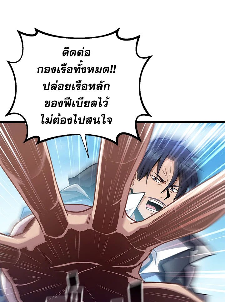 Arcane Sniper ตอนที่ 145 62