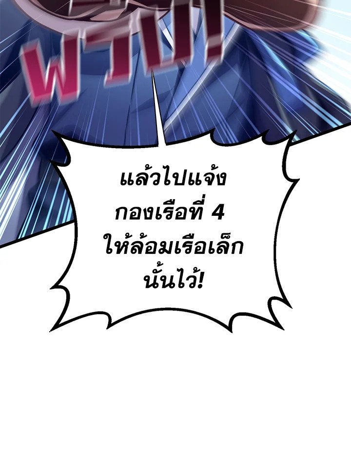 Arcane Sniper ตอนที่ 145 63
