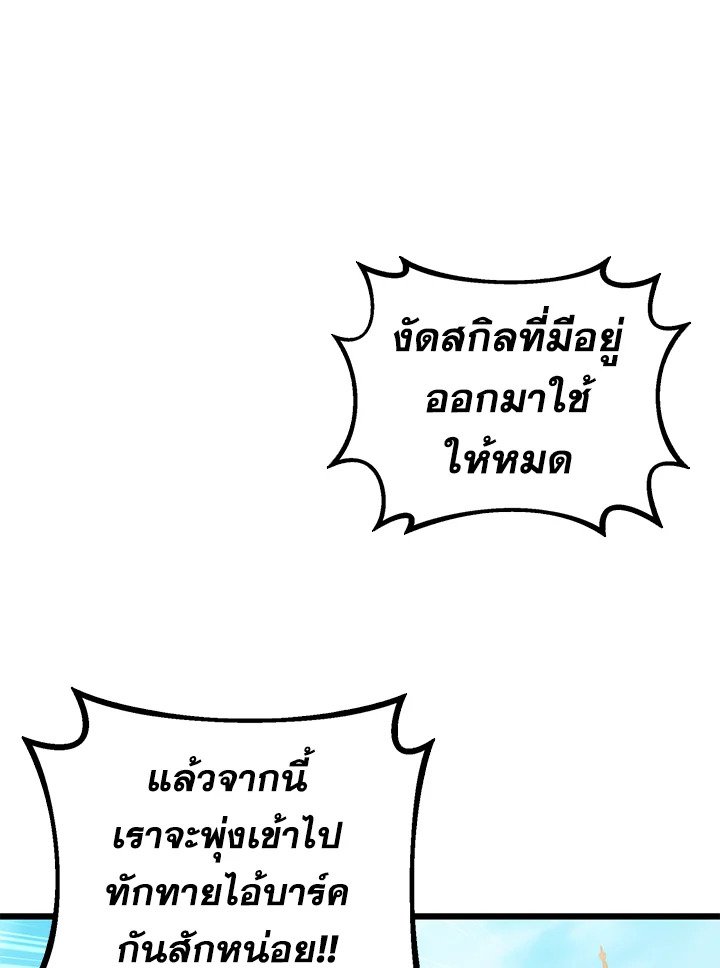 Arcane Sniper ตอนที่ 145 64