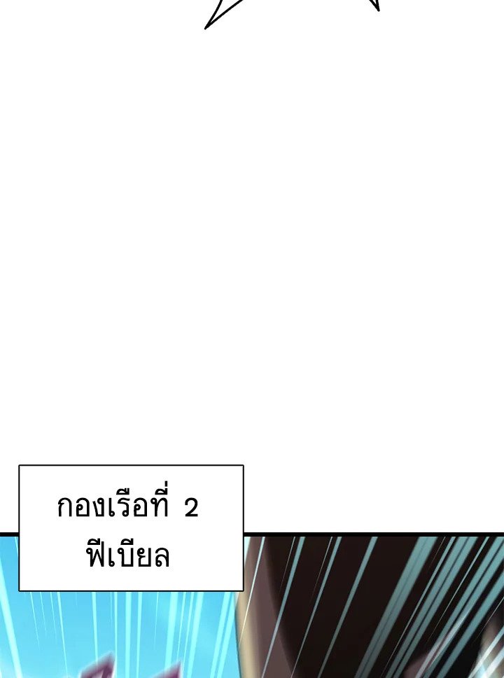 Arcane Sniper ตอนที่ 145 67