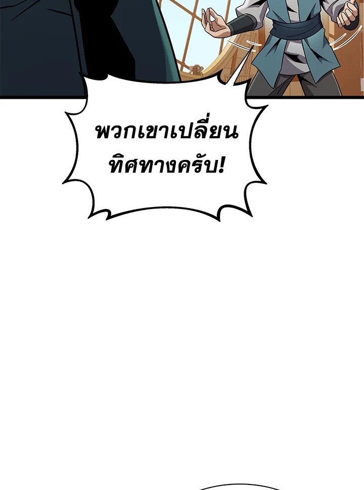 Arcane Sniper ตอนที่ 145 71