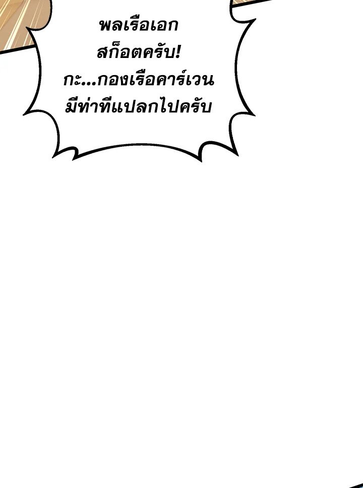 Arcane Sniper ตอนที่ 145 69