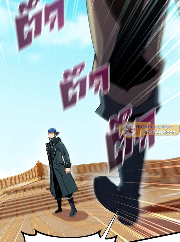Arcane Sniper ตอนที่ 145 68