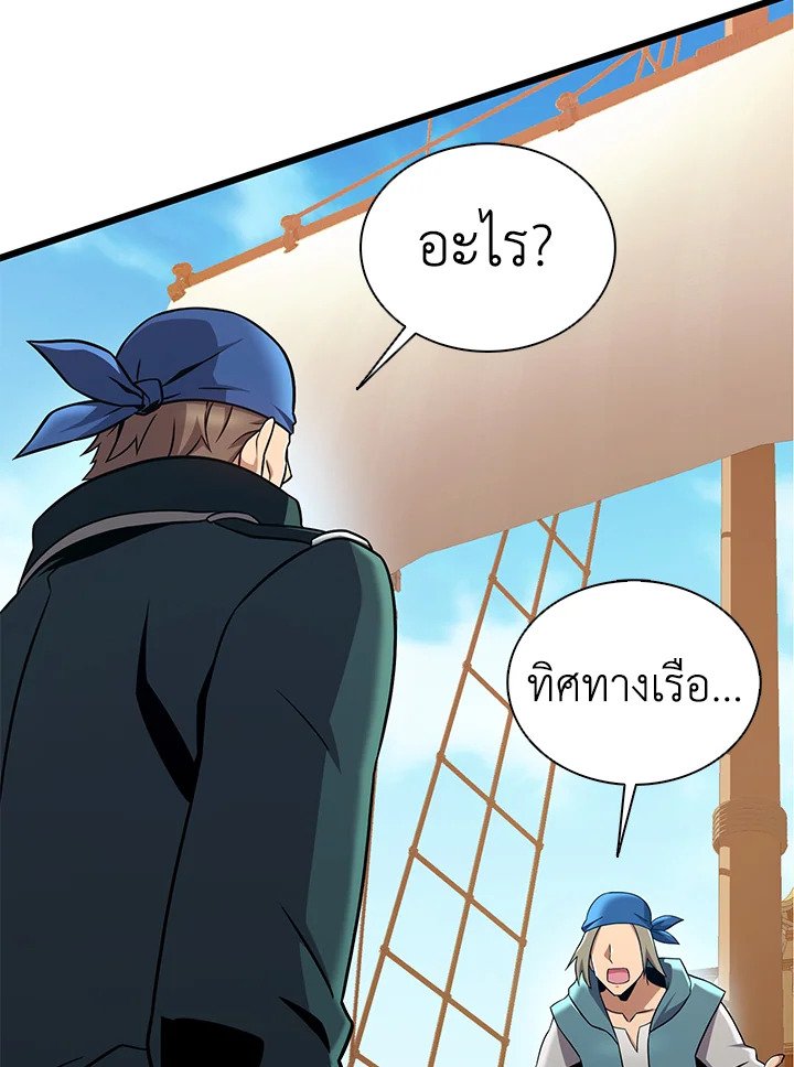 Arcane Sniper ตอนที่ 145 70