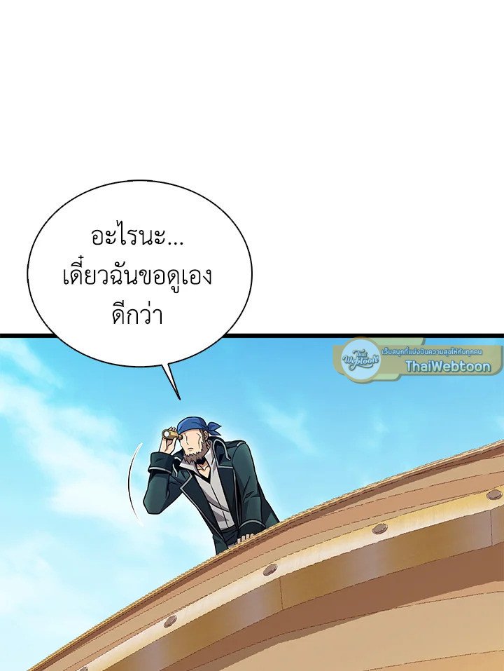 Arcane Sniper ตอนที่ 145 75