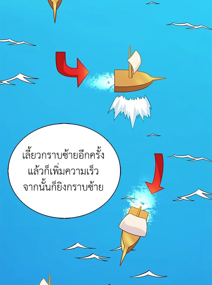 Arcane Sniper ตอนที่ 145 73