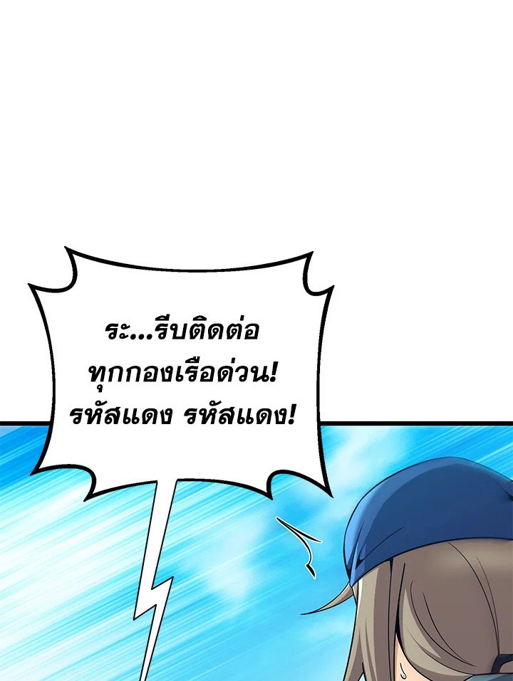 Arcane Sniper ตอนที่ 145 78