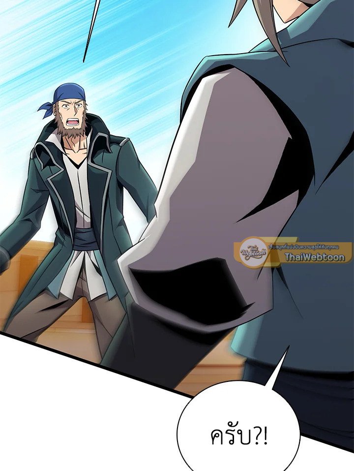 Arcane Sniper ตอนที่ 145 79