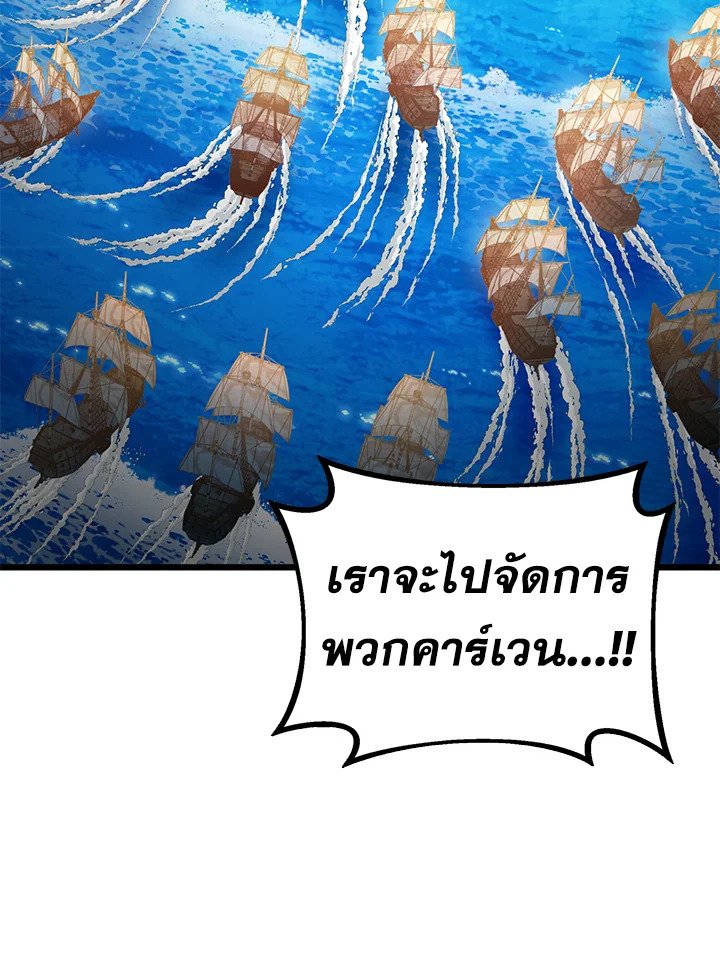 Arcane Sniper ตอนที่ 145 84