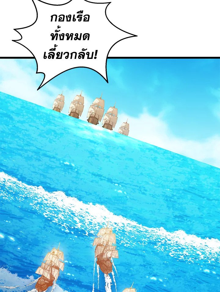 Arcane Sniper ตอนที่ 145 83