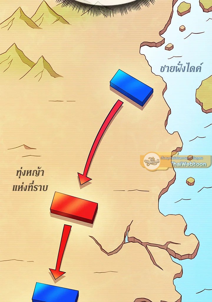 Arcane Sniper ตอนที่ 145 100