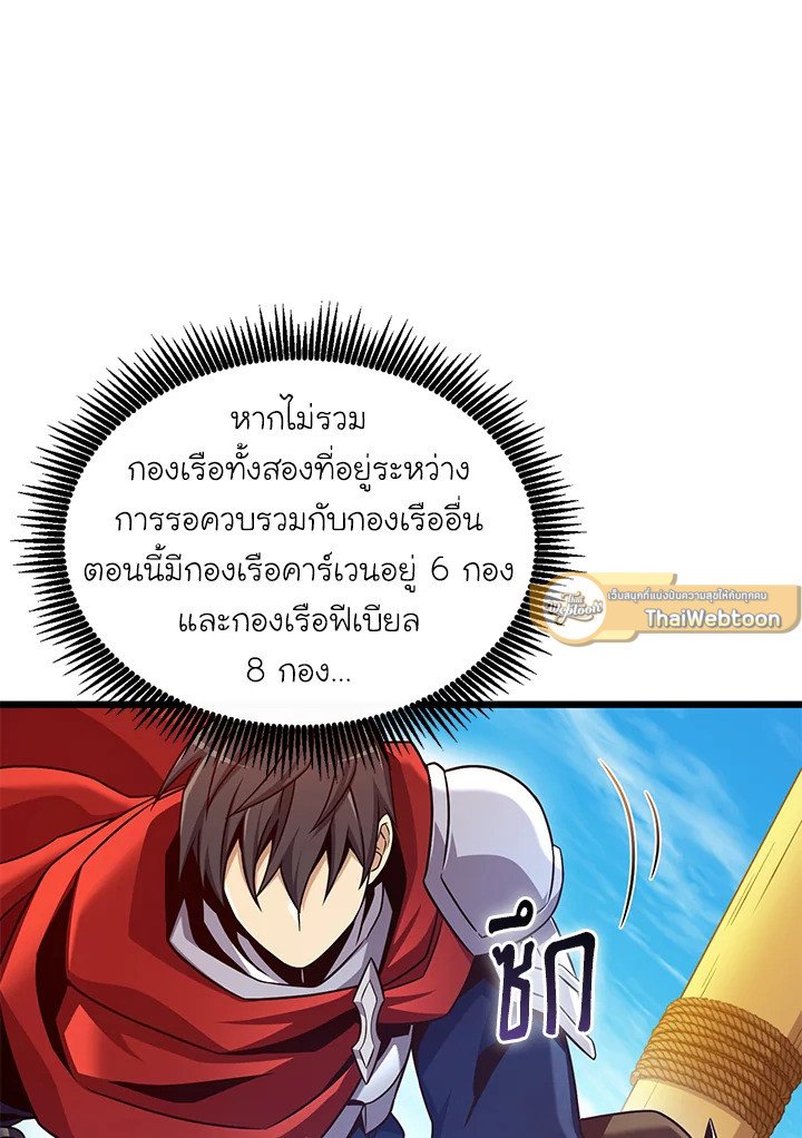Arcane Sniper ตอนที่ 145 96