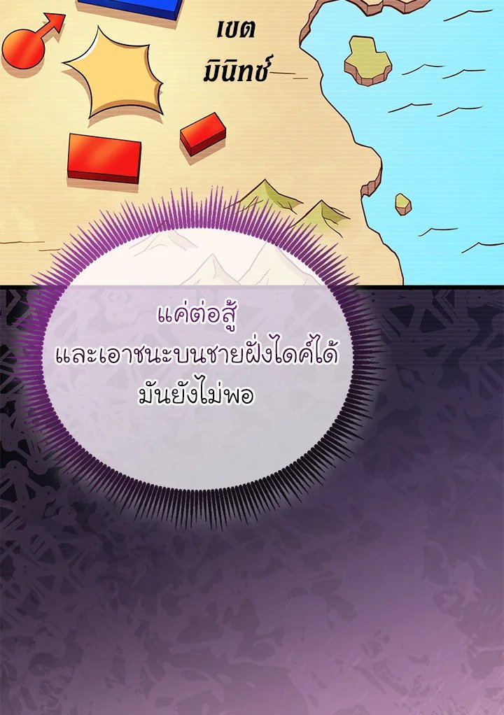 Arcane Sniper ตอนที่ 145 101