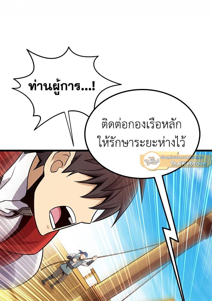 Arcane Sniper ตอนที่ 145 103