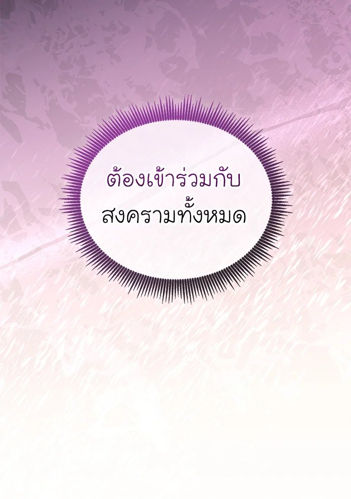 Arcane Sniper ตอนที่ 145 102